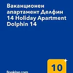 דירה ваканционен делфин 14 Dolphin 14 קברנה